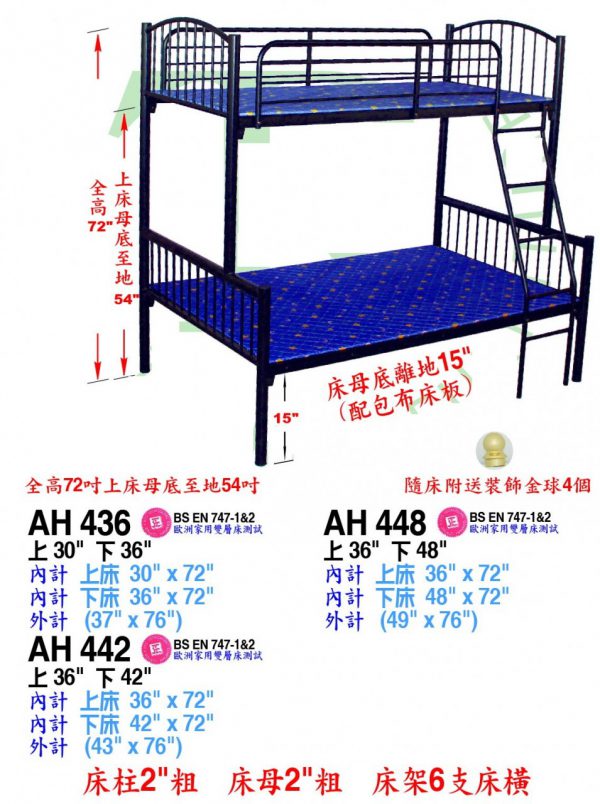 鐵床架｜執到寶傢俬