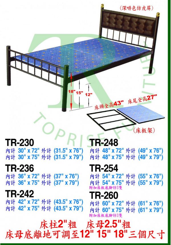 鐵床｜執到寶傢俬