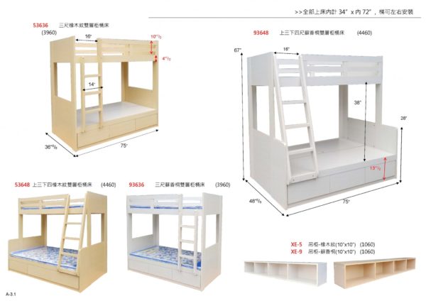 上下層床｜執到寶傢俬