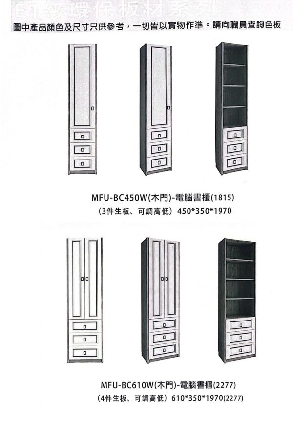 書櫃｜執到寶傢俬