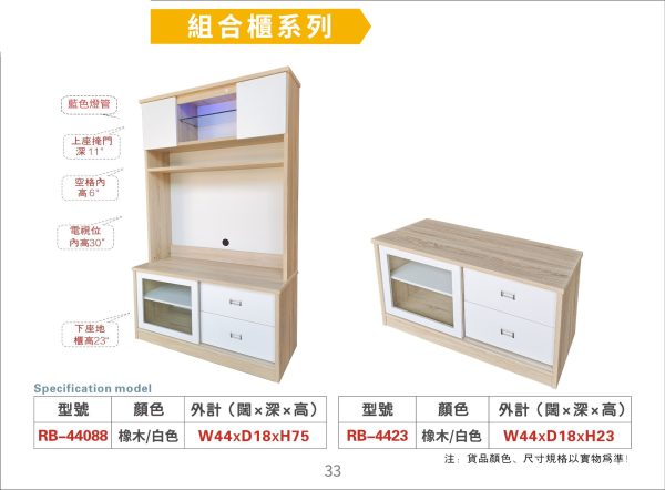 電視櫃｜執到寶傢俬