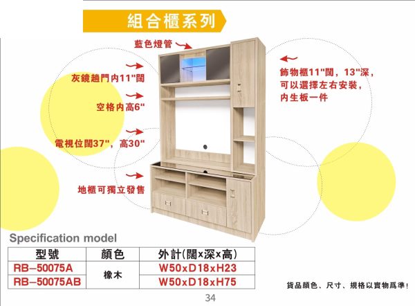 電視櫃｜執到寶傢俬