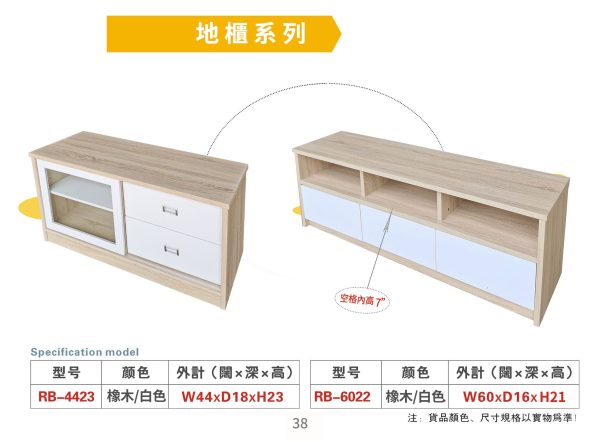 電視櫃｜執到寶傢俬