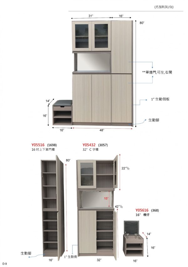 客廳櫃｜執到寶傢俬