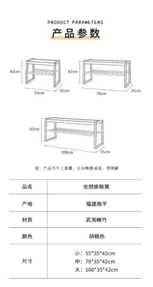 換鞋椅｜執到寶傢俬