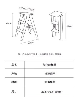 梯子｜執到寶傢俬