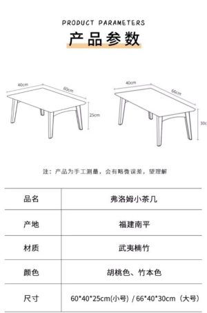 茶几｜執到寶傢俬