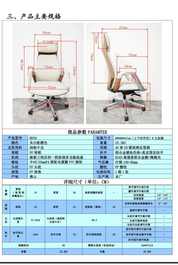 電腦椅｜執到寶傢俬