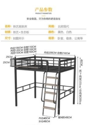 高架床｜執到寶傢俬