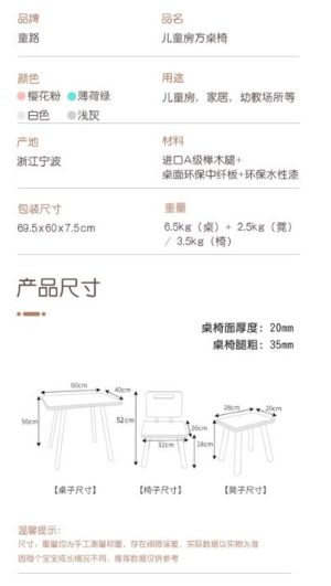 兒童枱椅｜執到寶傢俬