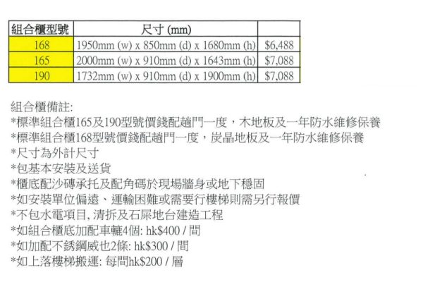 戶外屋｜執到寶傢俬