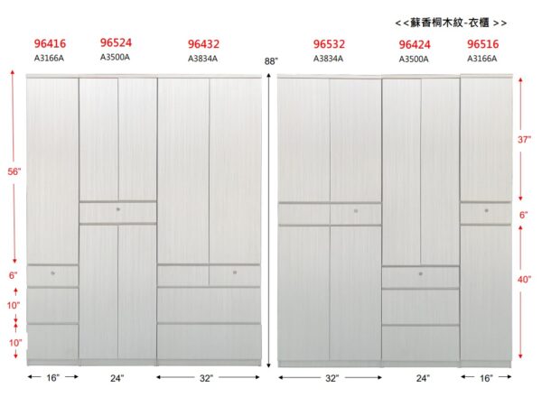 衣櫃｜執到寶傢俬