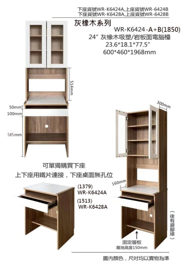 書枱｜執到寶傢俬