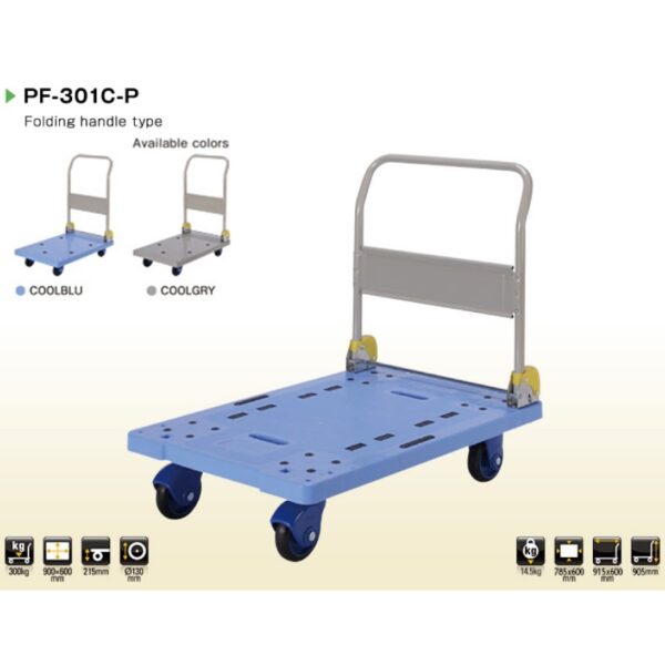 日本靜音文件手推車(大)（PF-301-P）