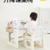 兒童學習桌書桌可升降桌椅寫字桌寶寶幼兒桌子花生桌套裝 w7648